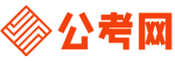 固原公考网-固原公务员考试报名,固原公务员考试时间,固原公务员面试名单,固原公务员考试真题,固原公务员职位表,固原公务员考试成绩查询